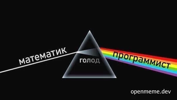 prism with white beam refracting into rainbow colors with russian text