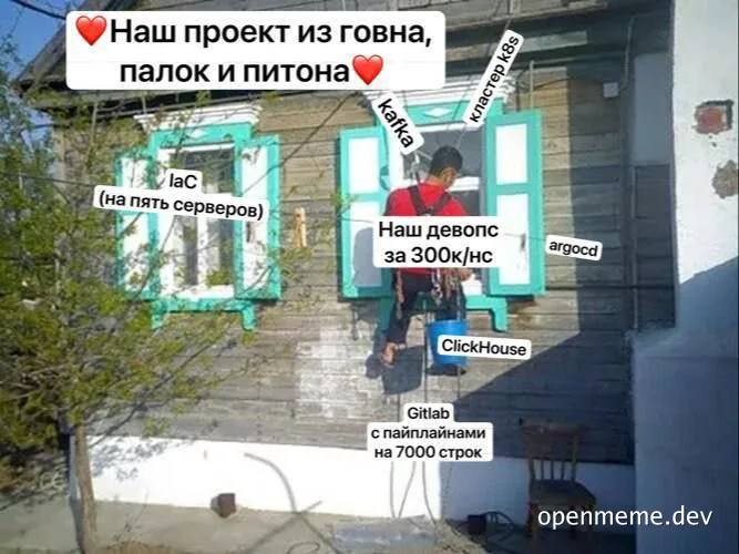 russian meme about a rickety house with a developer working on it labeled with various devops tools