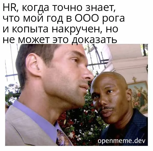 Two men face to face, looking at each other suspiciously