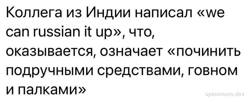 russian it up meme