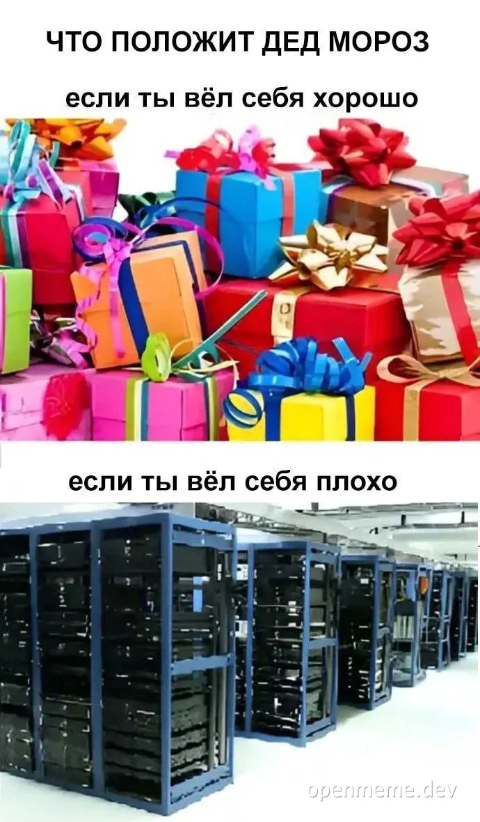russian new year server gifts