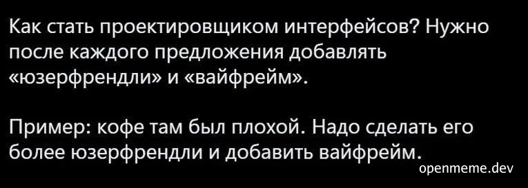 russian text on black background