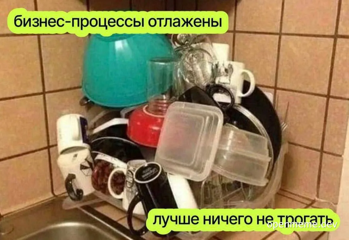 meme of disorganized dishes in a kitchen sink with russian text