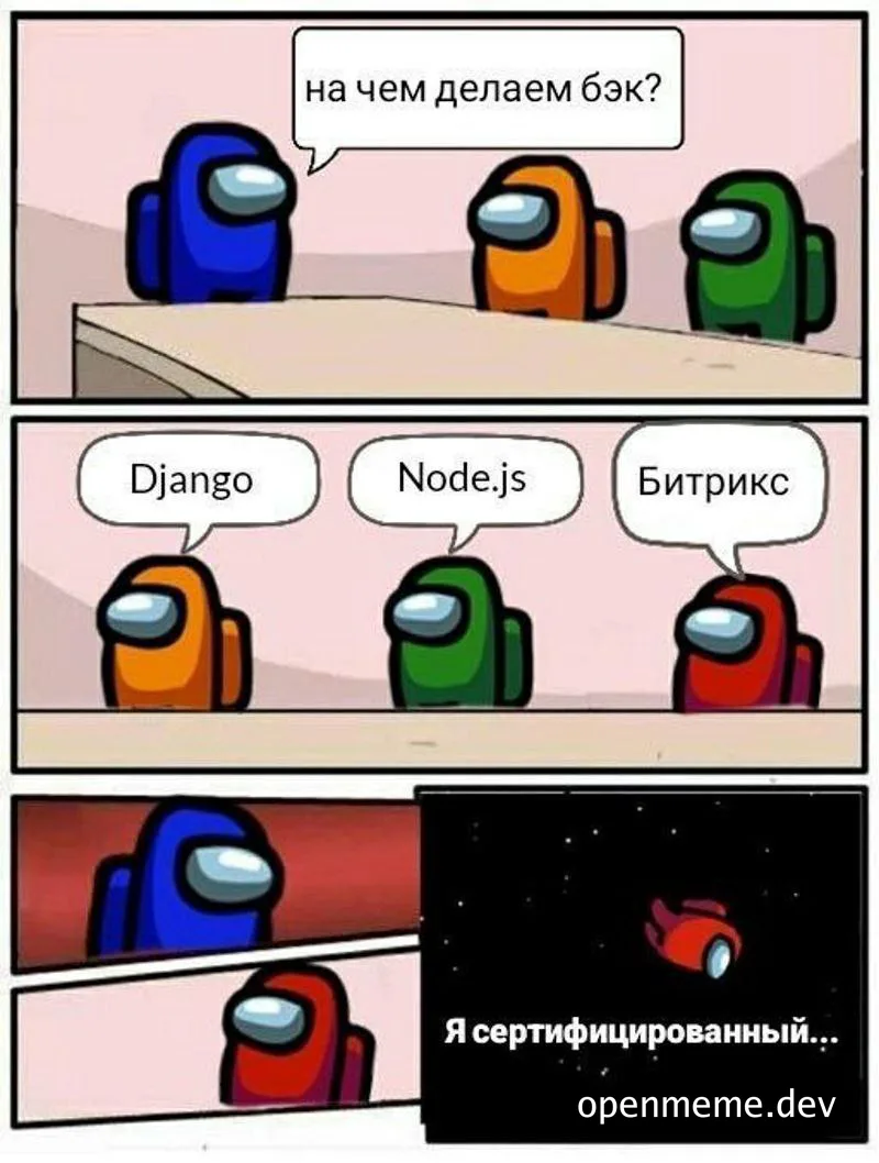 Among Us characters discussing backend tech stacks