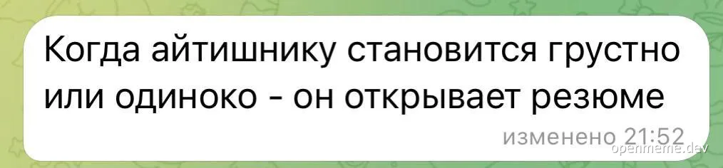 russian text message about it resume