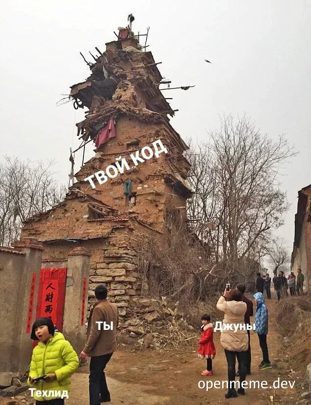 a dilapidated tower with people standing in front of it and russian text overlayed