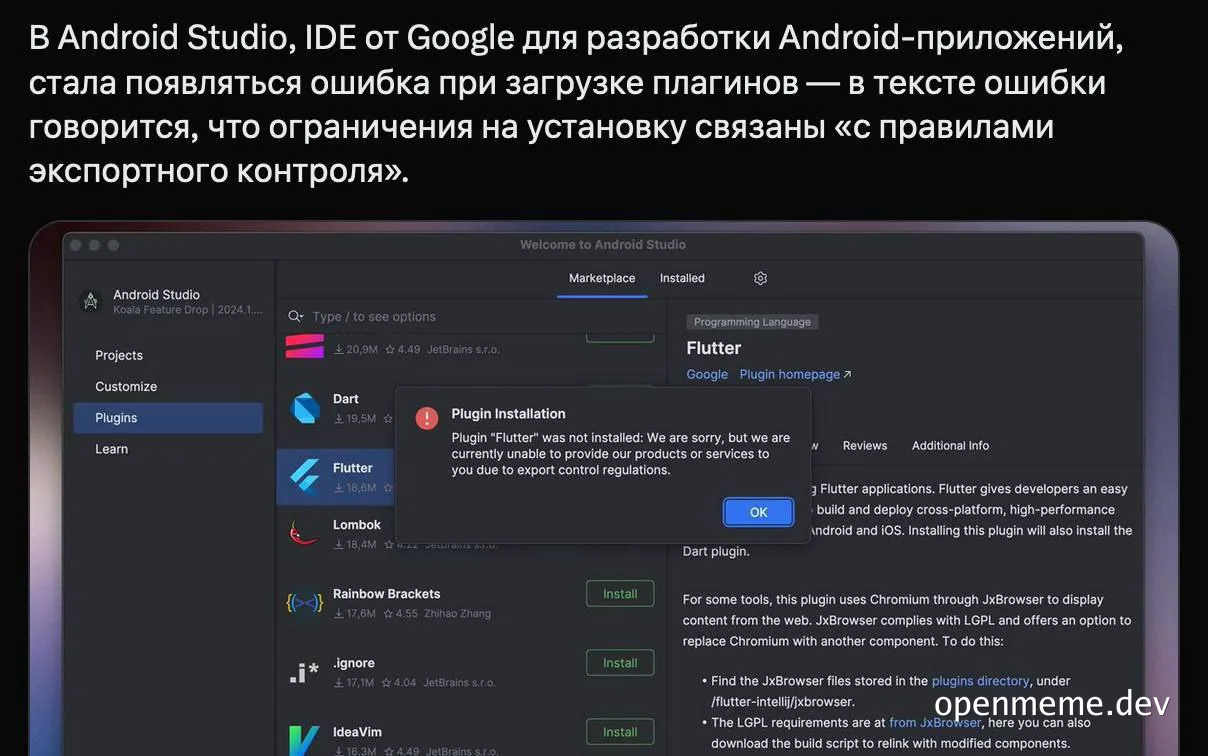 Android Studio plugin installation error due to export control regulations