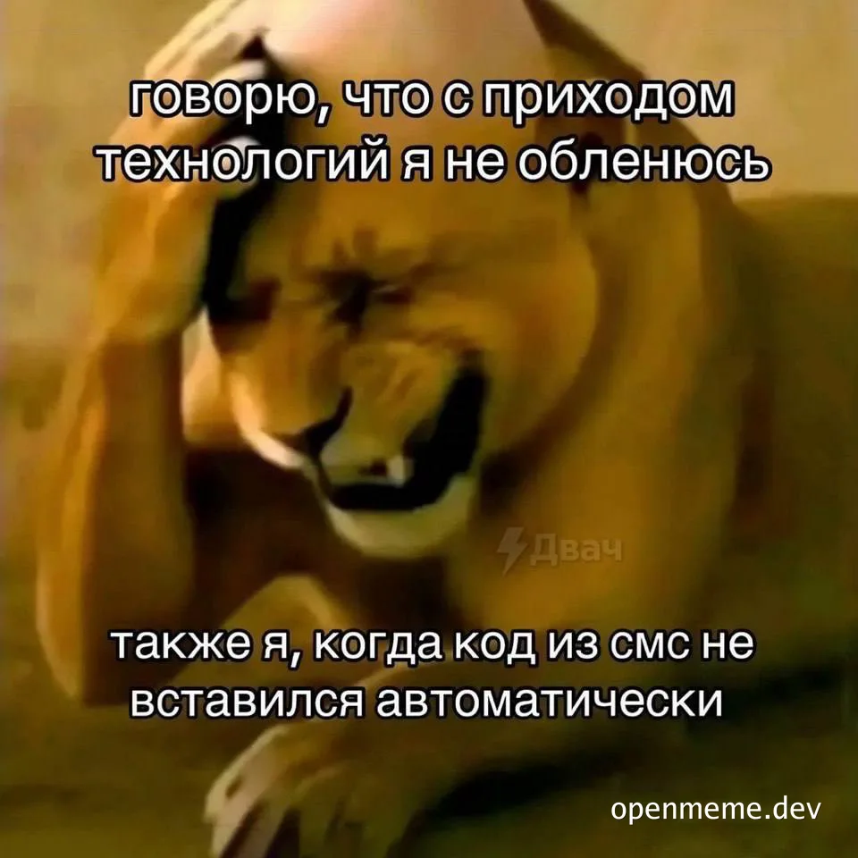Lion face with russian text overlay
