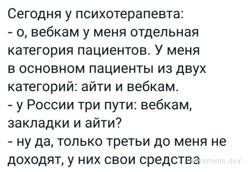 russian text about IT and webcam patients