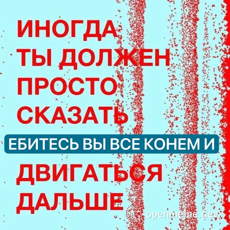 russian text on blue background with red text and red vertical lines