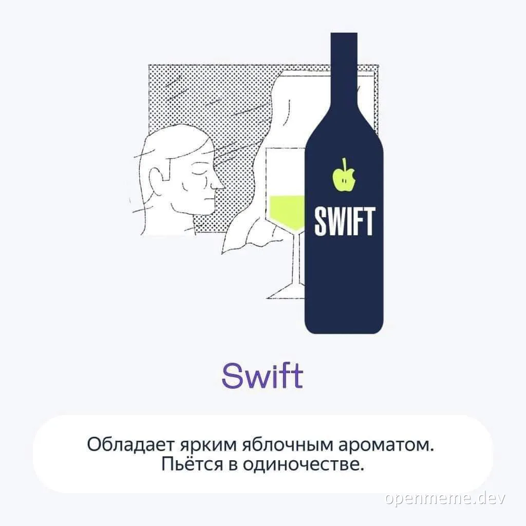 swift programming language meme