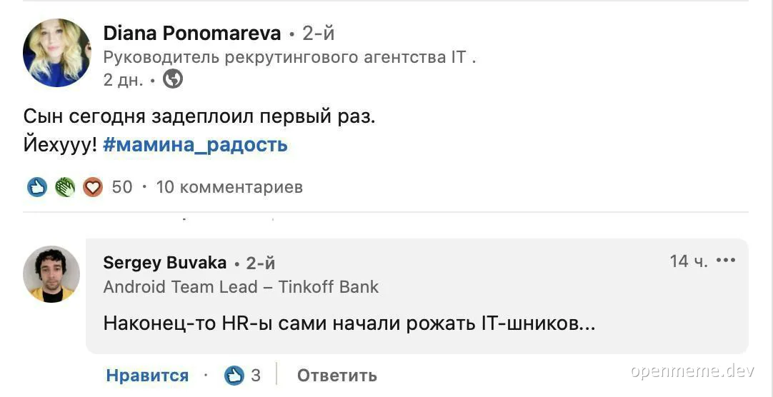 Russian social media post about a child deploying code