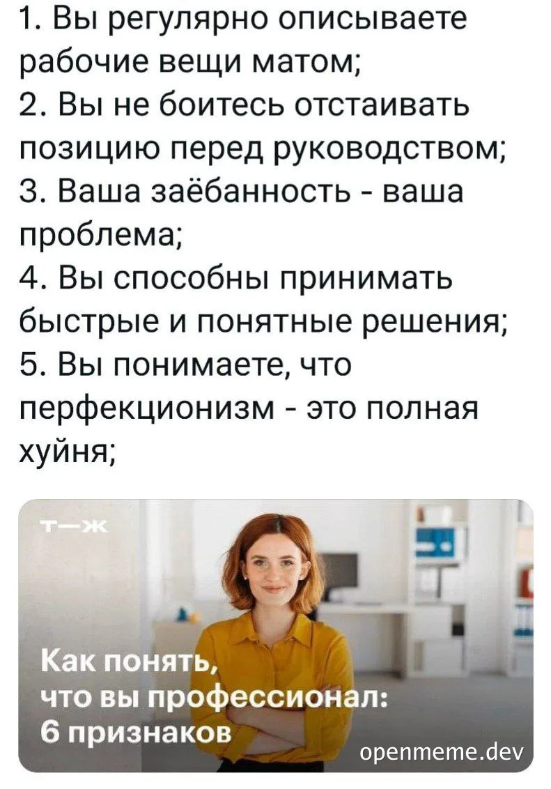 Woman in yellow shirt with text overlay about professional signs