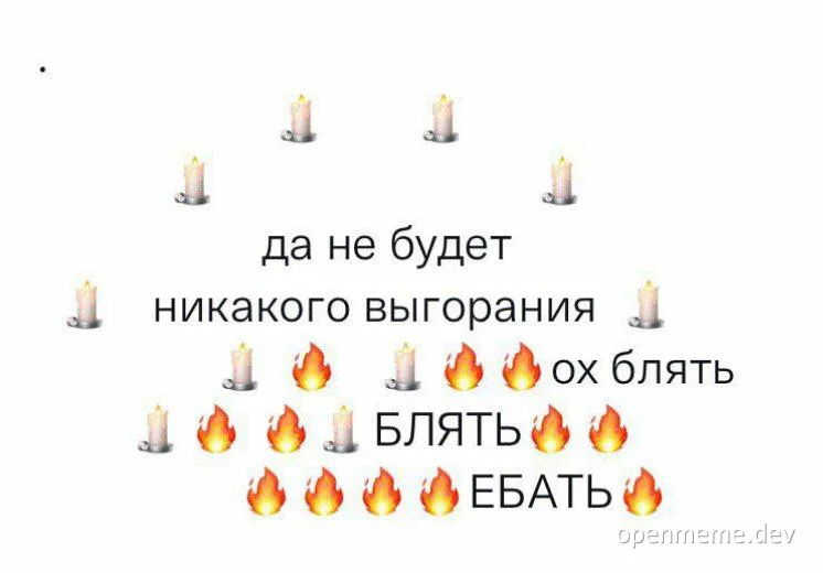 russian developer burnout meme with candles and flames