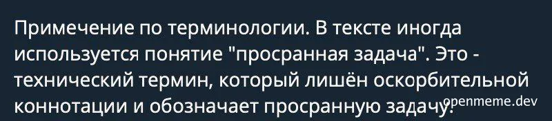 russian text about failed task