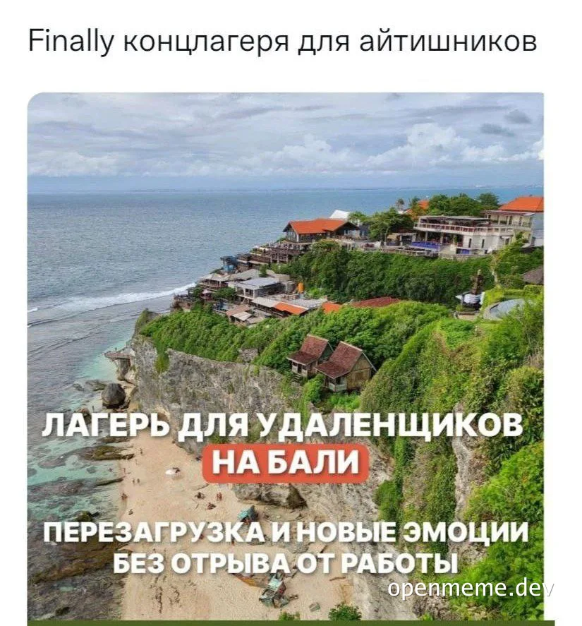 beach resort on cliff with russian text overlay
