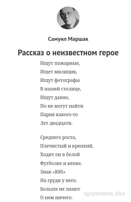 poem about an unknown hero