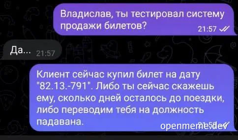 russian support chat exchange