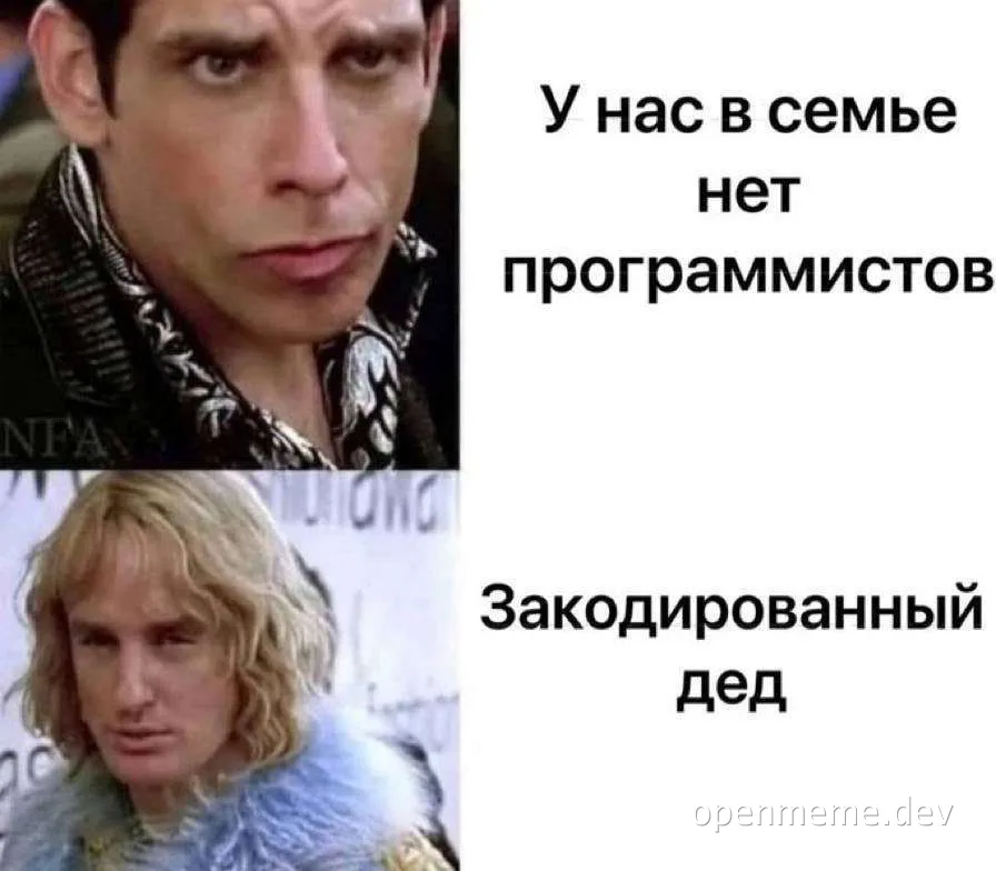 russian-meme-about-programmer-grandfather