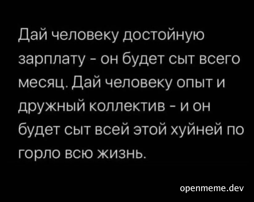 Russian text on black background
