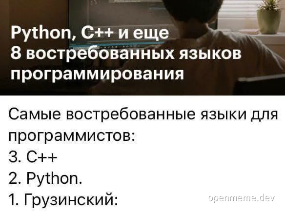 programmer looking at a screen with a list of programming languages