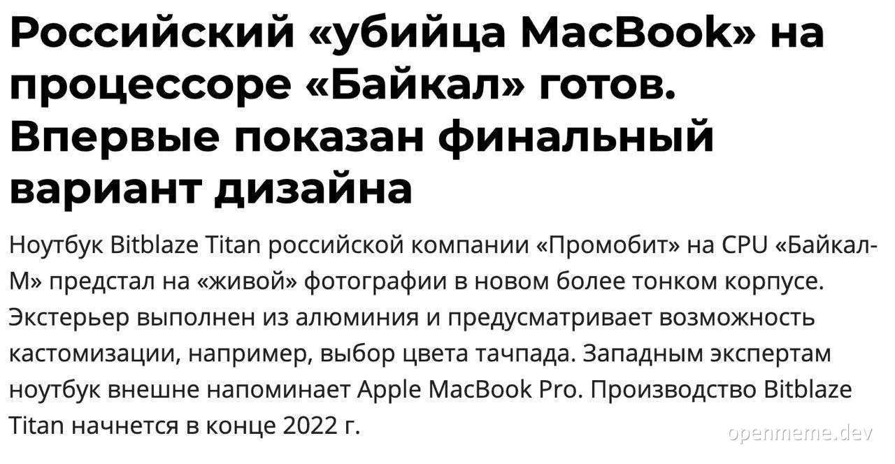 Russian MacBook killer Bitblaze Titan