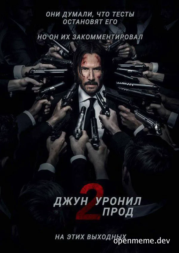 John Wick surrounded by guns with russian text about tests and code comments