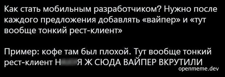 russian text on black background