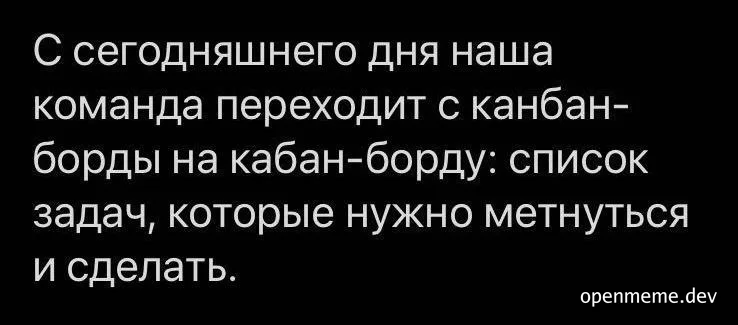 russian text on black background
