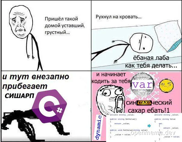 programmer frustration with C# and dynamic typing