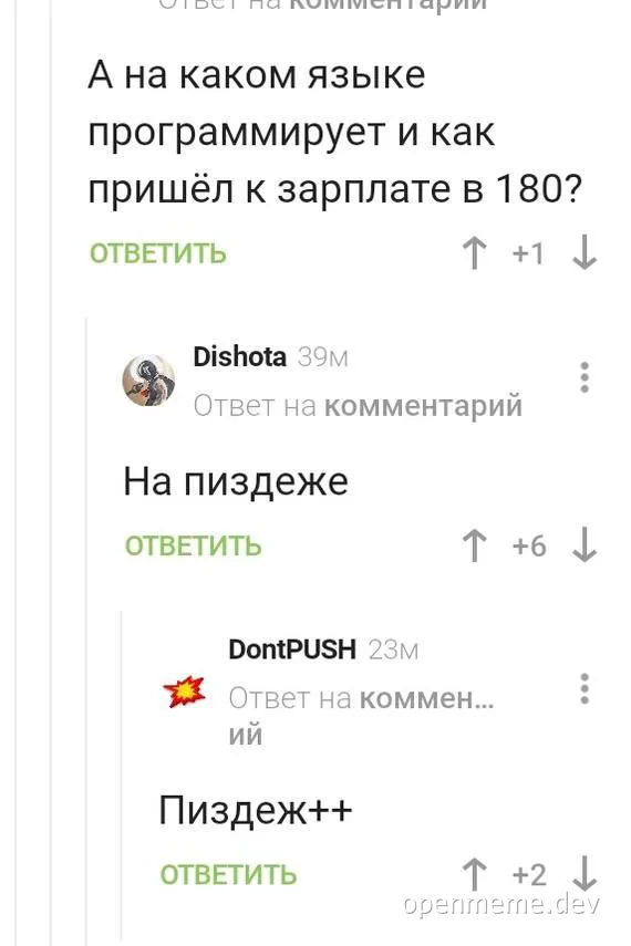 russian social media post about programming salary
