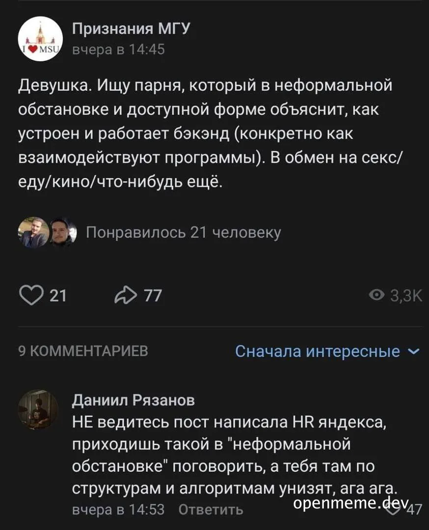 russian-job-interview-meme