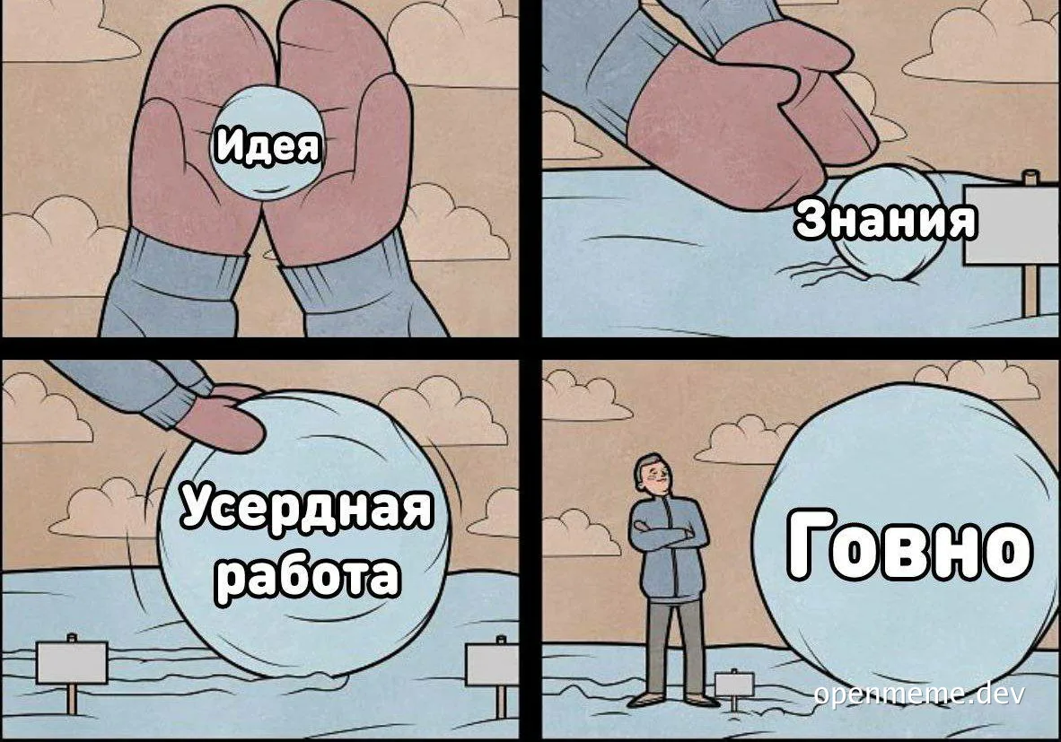 russian office meme about failed startup