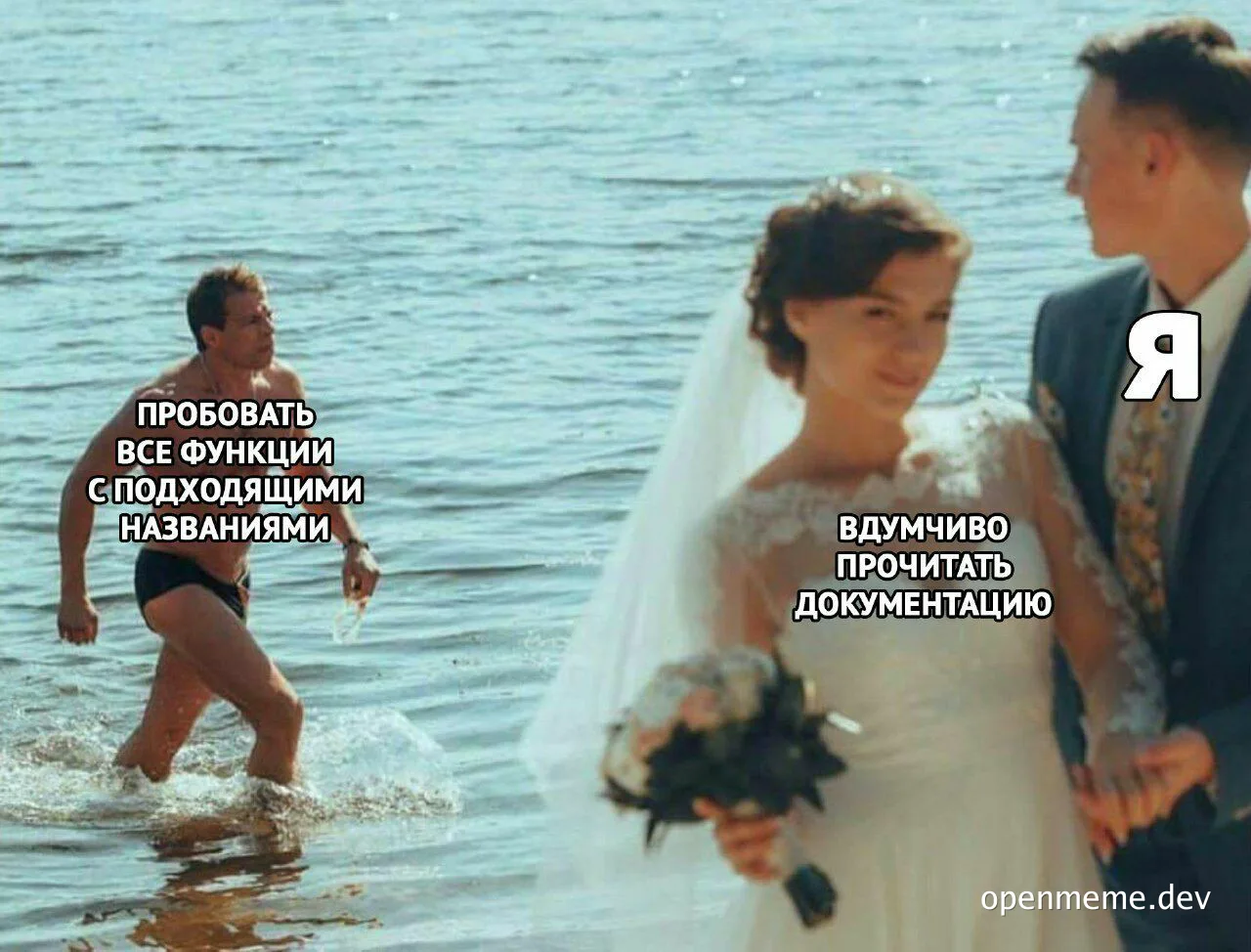 russian-meme-about-programming-approach