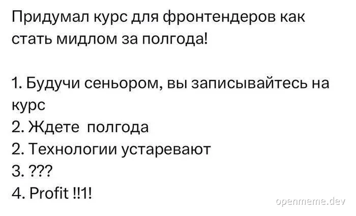 russian text about frontend course