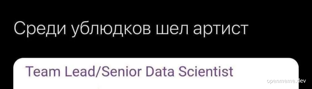 russian-job-post-meme