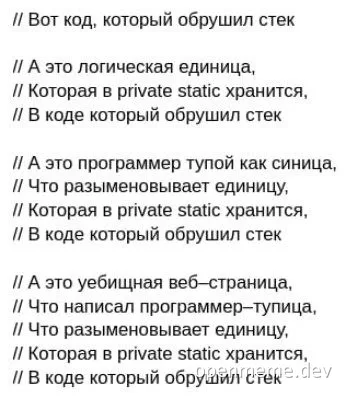Russian programmer humor image about code crashing