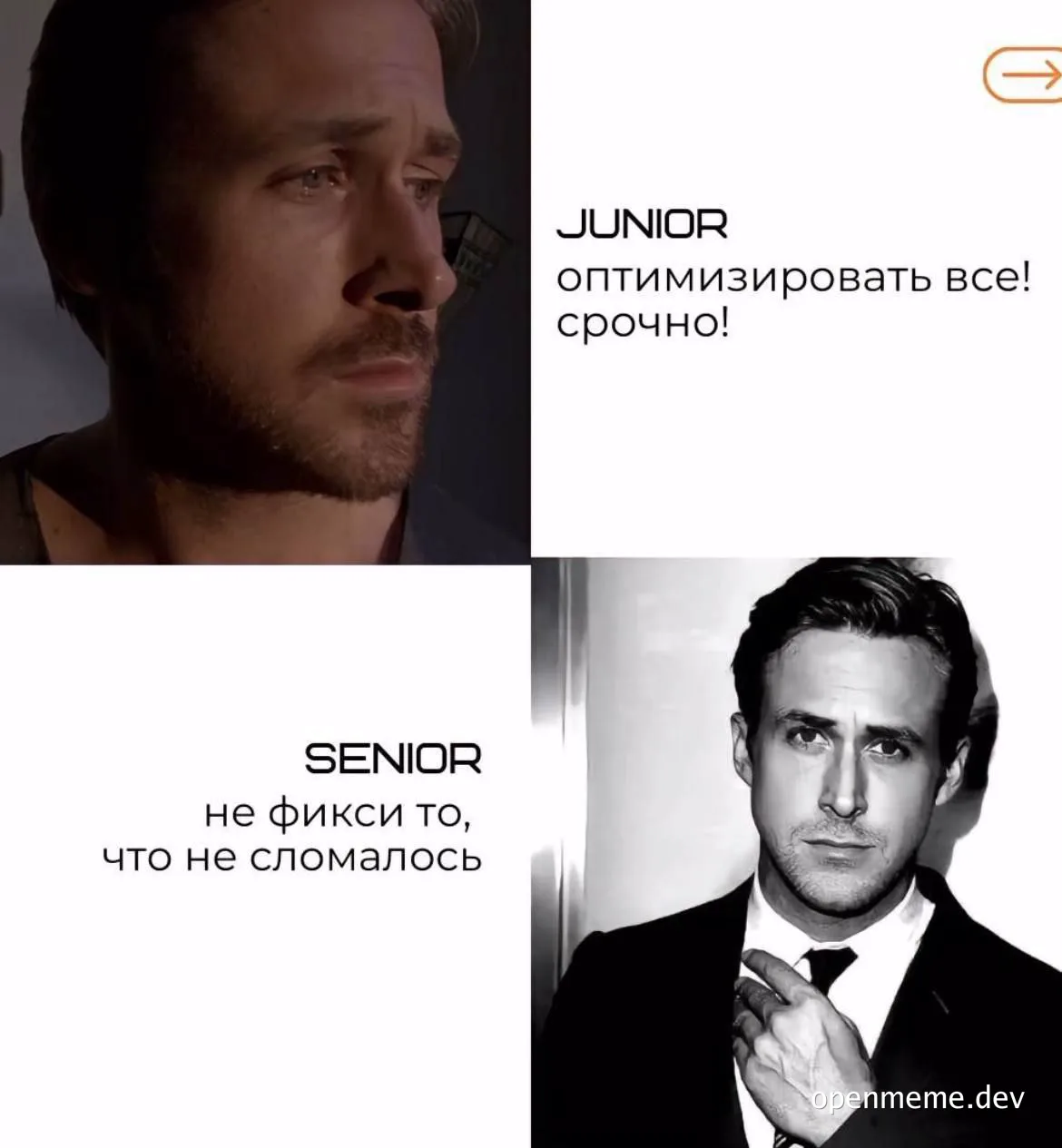 junior vs senior developer meme