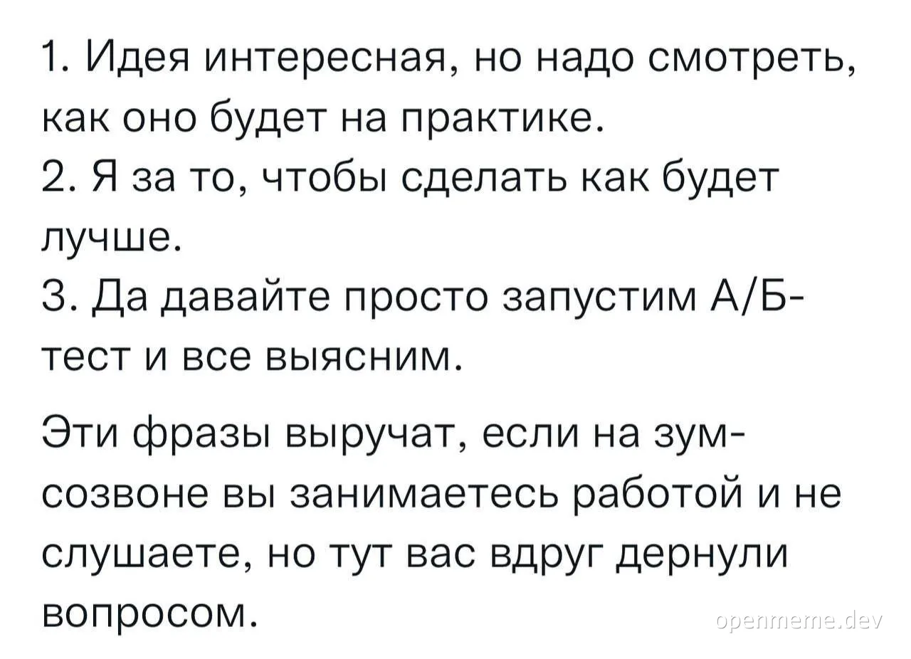 russian office phrases to avoid being noticed on a video call