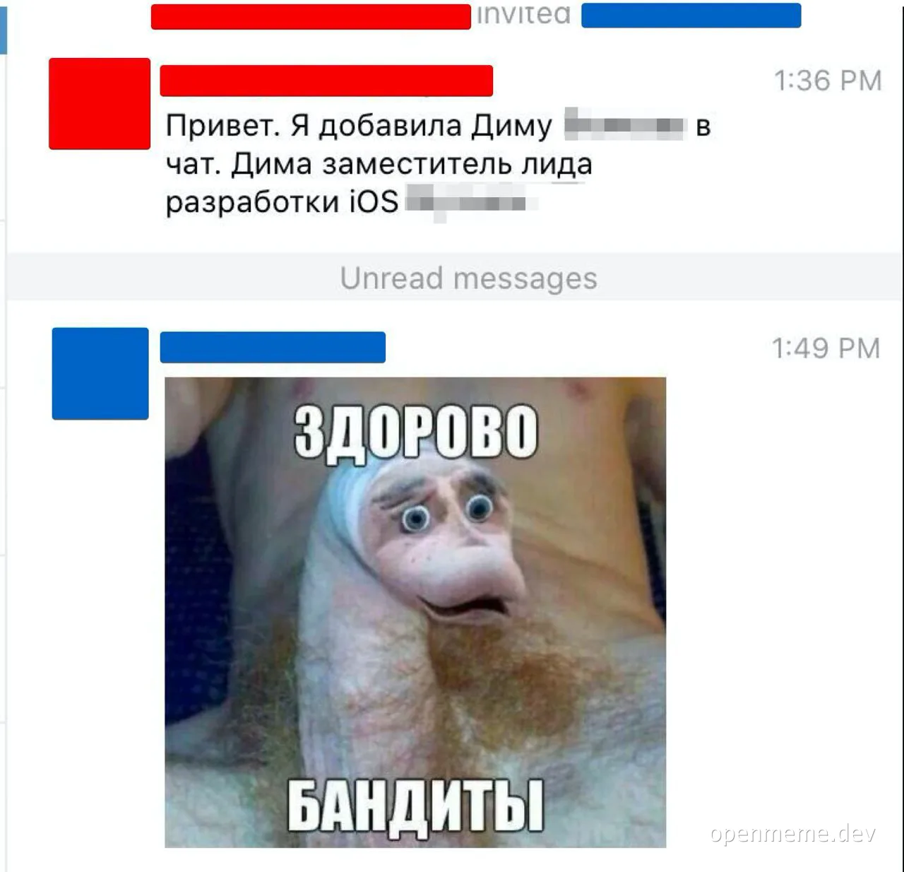 russian office meme about ios team lead