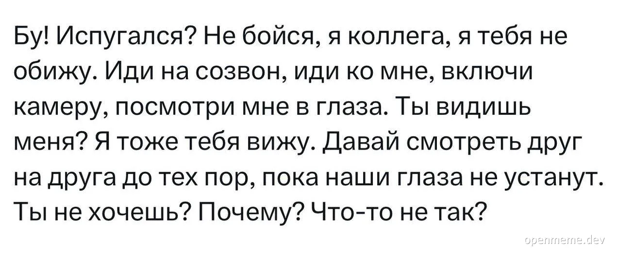 russian office humor text meme