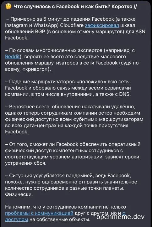 Facebook outage explained