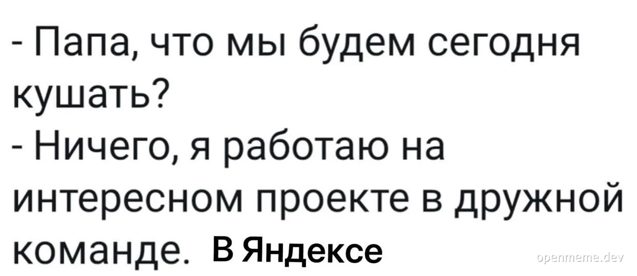 russian office work meme