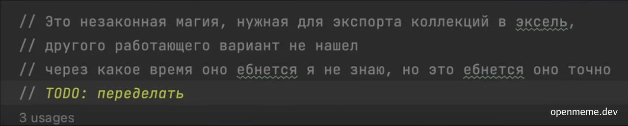 russian code with TODO to rewrite