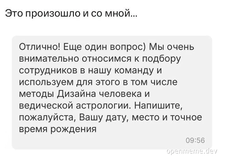 russian job interview astrology question