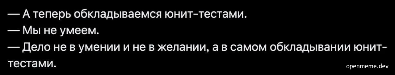 юнит-тесты, облкдывание тестами