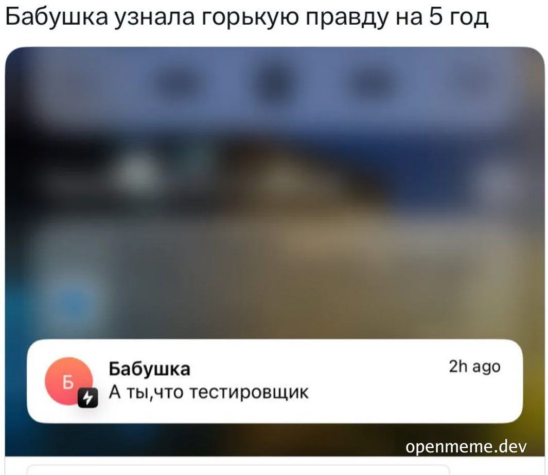 russian-meme-about-a-granny-discovering-a-bitter-truth