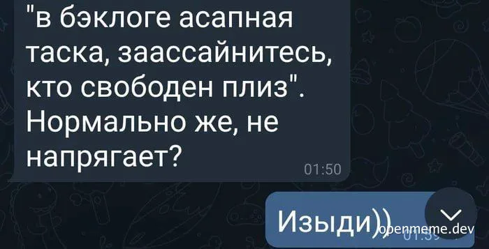 russian office chat screenshot