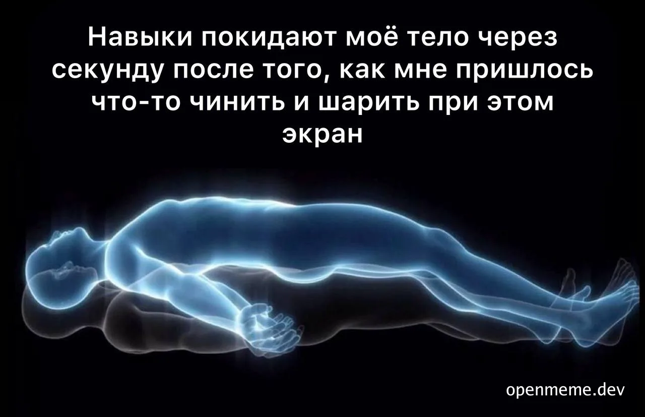 a man lying on his back with a blue glow around his body