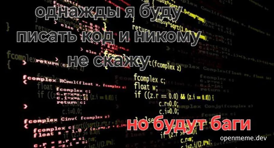 programmer humor with code background and russian text overlay